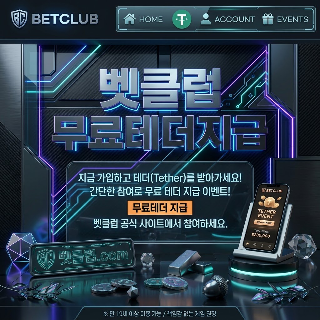 토토사이트, 토토커뮤니티, 베트맨, 와이즈토토, 메이저사이트 메인 이미지
